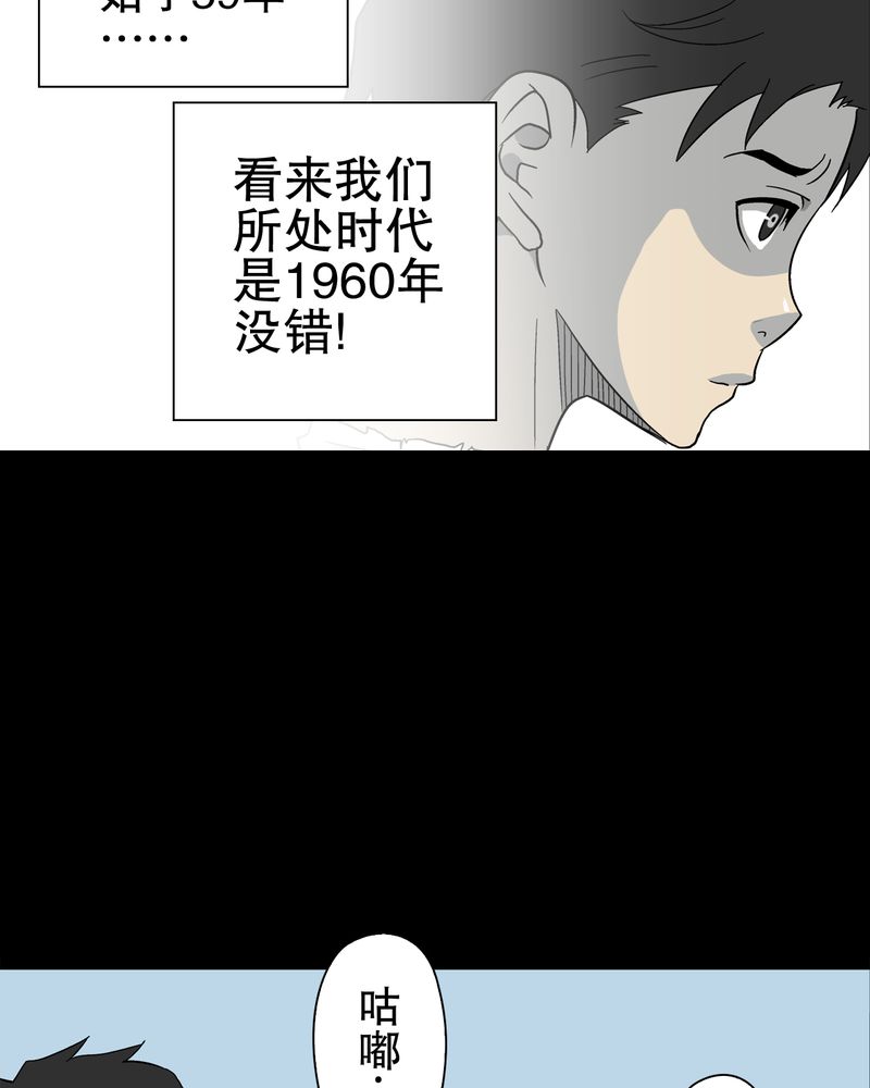 高陵先生漫画,第70章：仁爱教堂5图