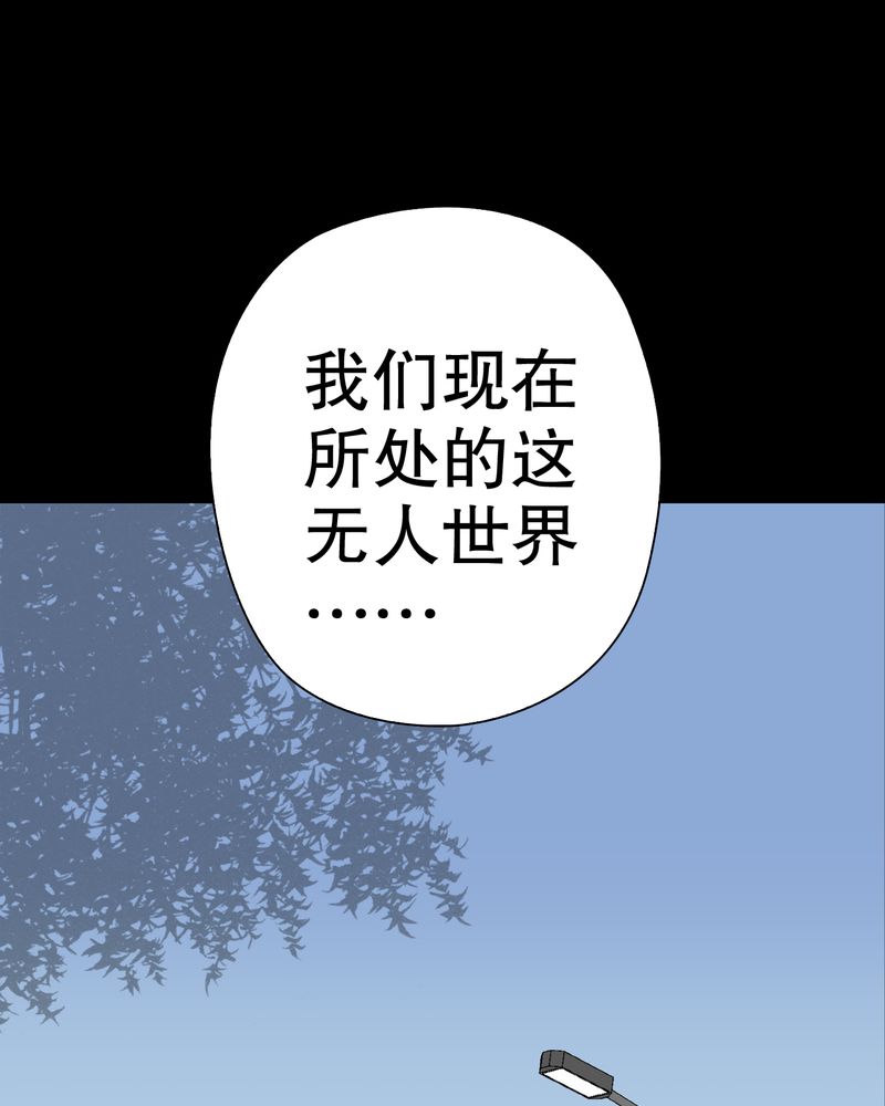 高陵先生漫画,第30章：乐天派异能者5图