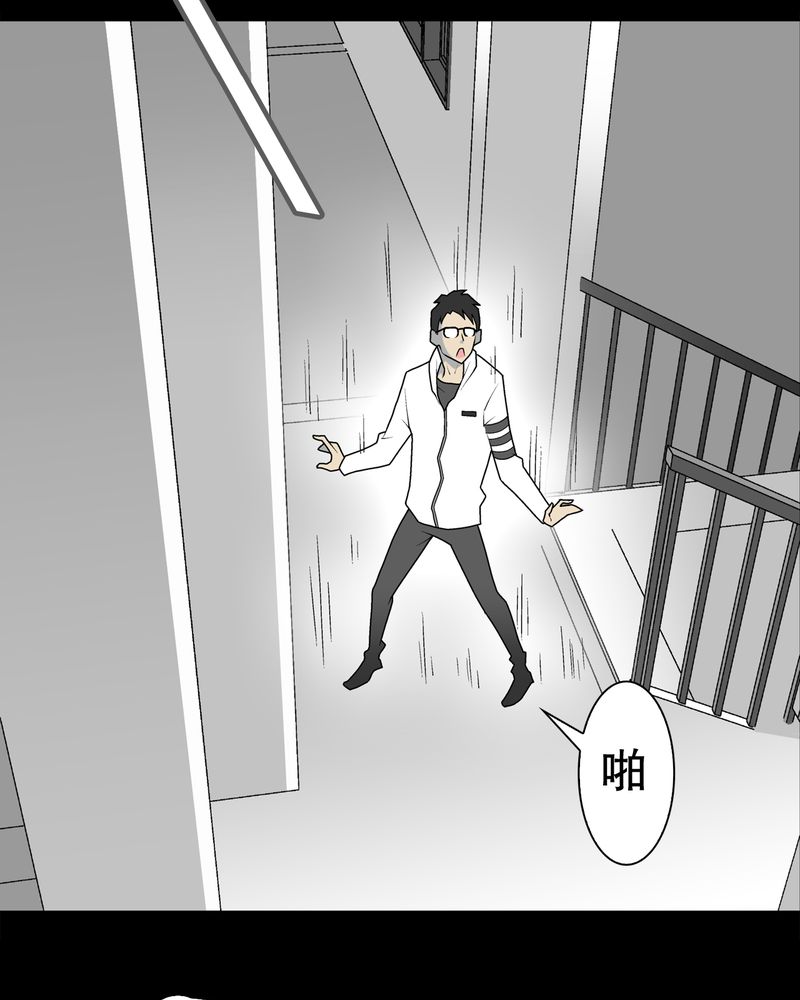 高陵先生漫画,第33章：父亲2图