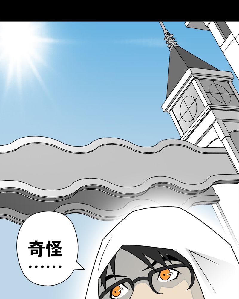 高陵先生漫画,第28章：青峰的指引2图