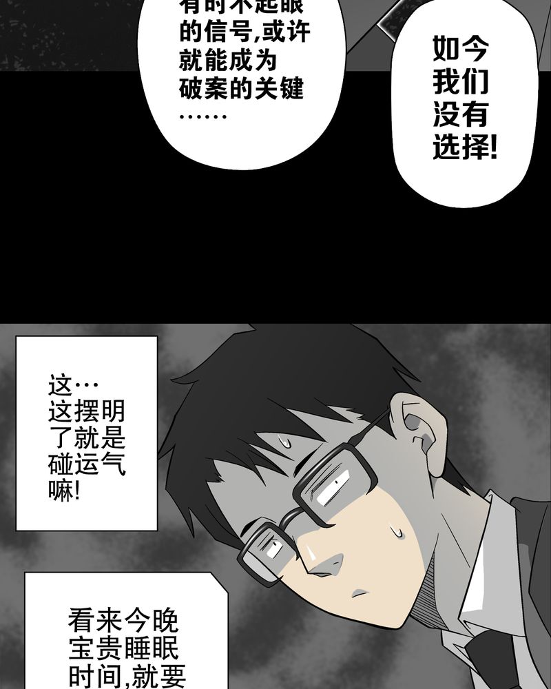 高陵先生漫画,第67章：白发鬼传说3图