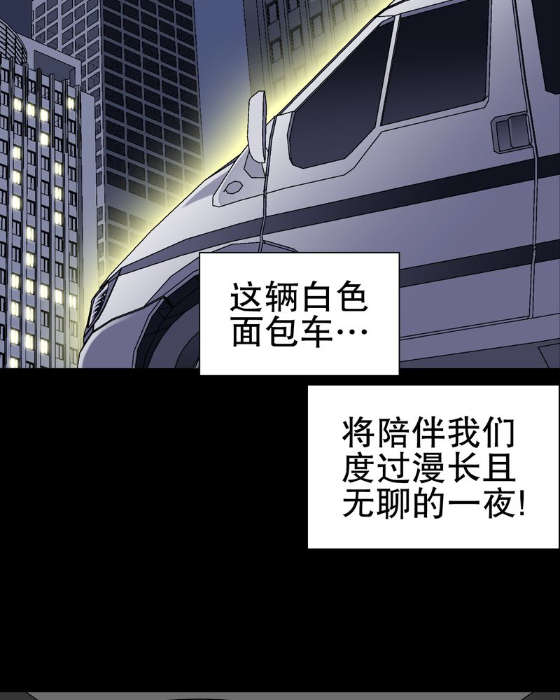 高陵先生漫画,第40章：缘来如此3图