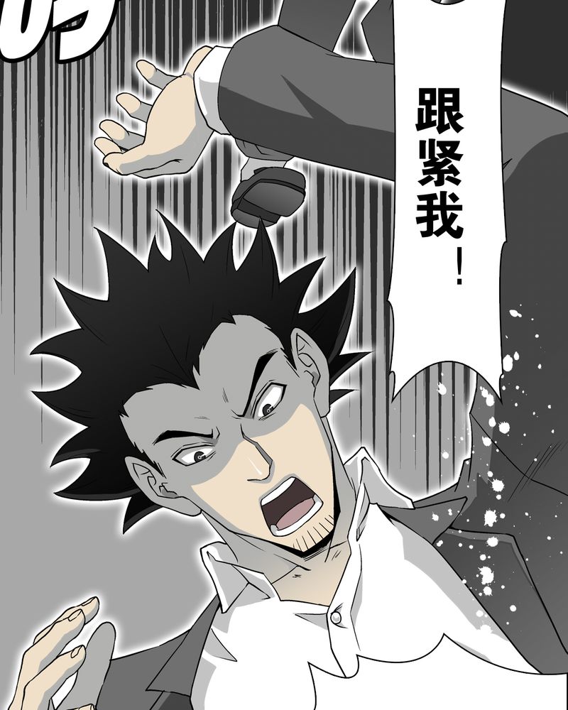 高陵先生漫画,第68章：密道1图