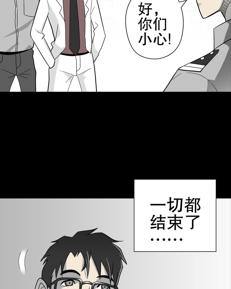 高陵先生漫画,第45章：铜帆船3图