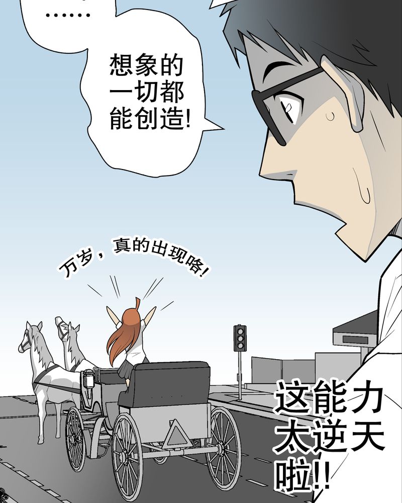 高陵先生漫画,第32章：回家5图