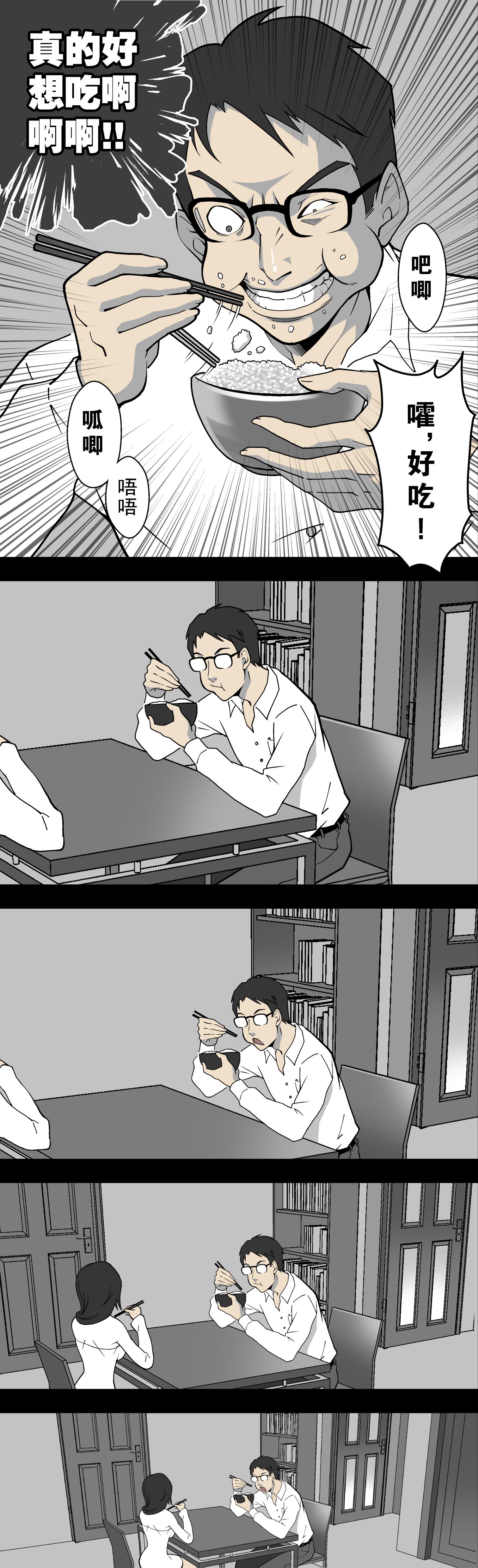 高陵先生漫画,第2章：猫砂（下）4图