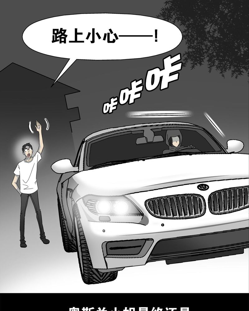 高陵先生漫画,第4章：蜂女中2图