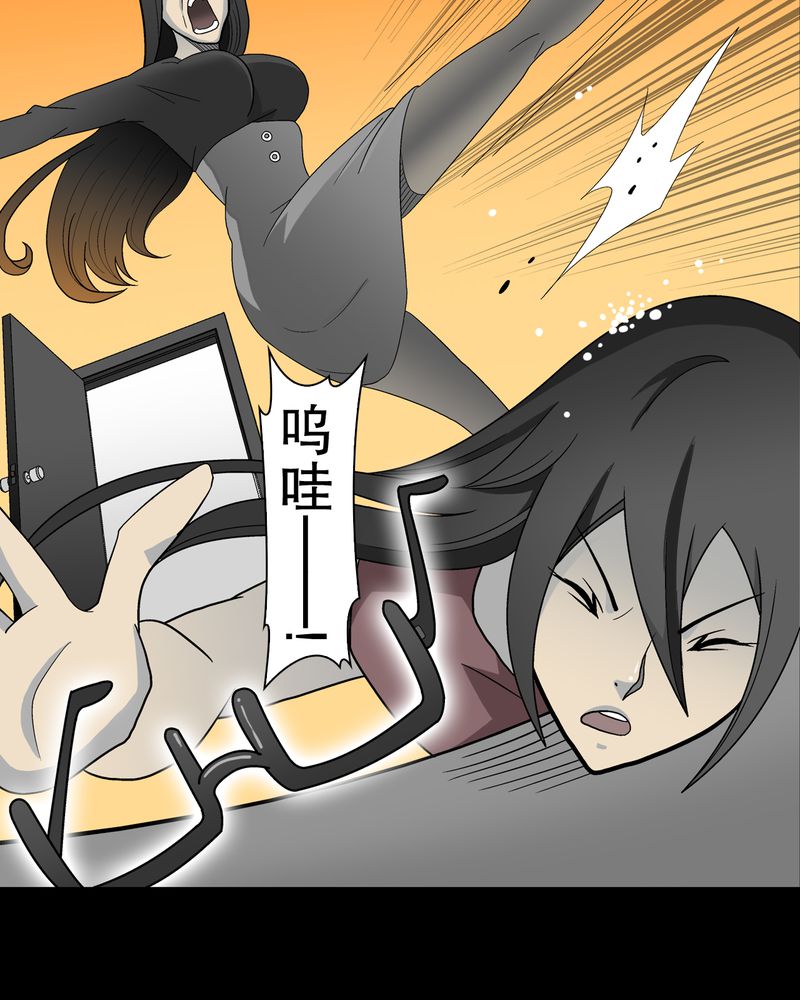 高陵先生漫画,第49章：消融之血3图