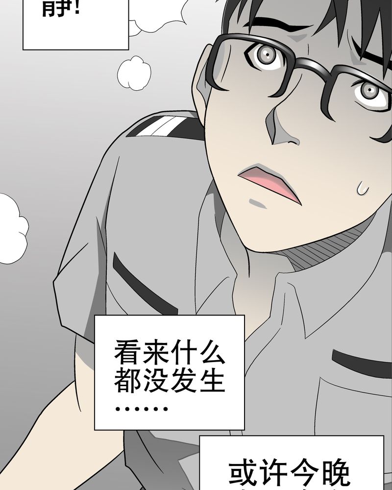高陵先生漫画,第45章：铜帆船5图