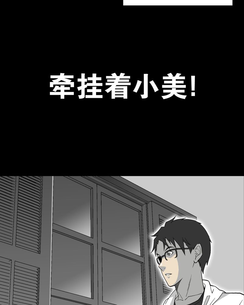 高陵先生漫画,第63章：迷夜3图