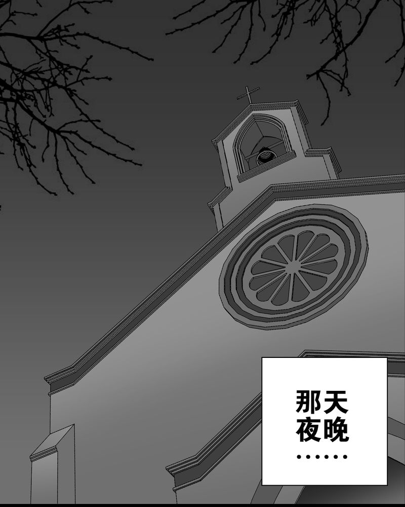 高陵先生漫画,第72章：爱的意义5图