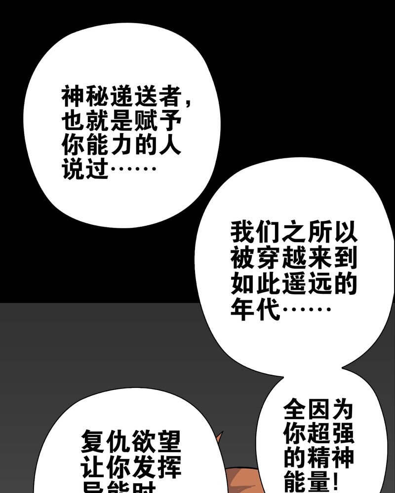高陵先生漫画,第74章：古怪的肉5图
