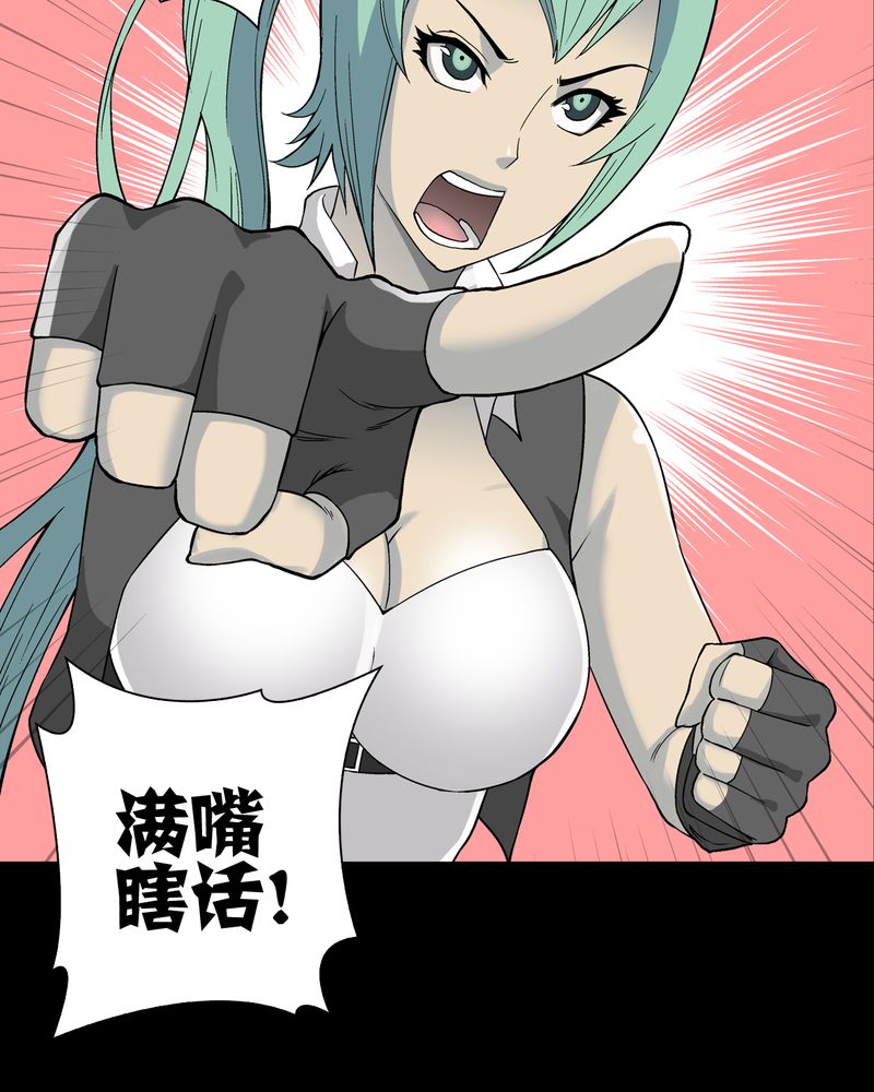 高陵先生漫画,第61章：悬挂的男子2图