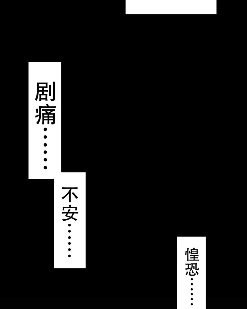 高陵先生漫画,第50章：第六感2图