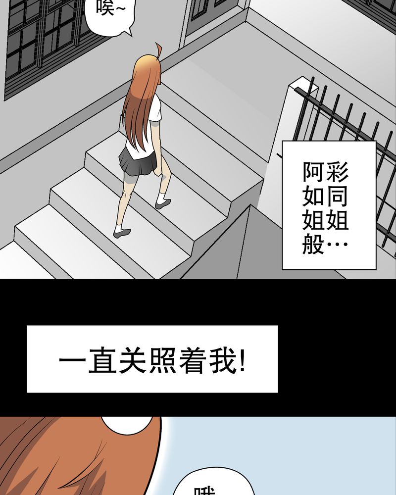 高陵先生漫画,第32章：回家3图