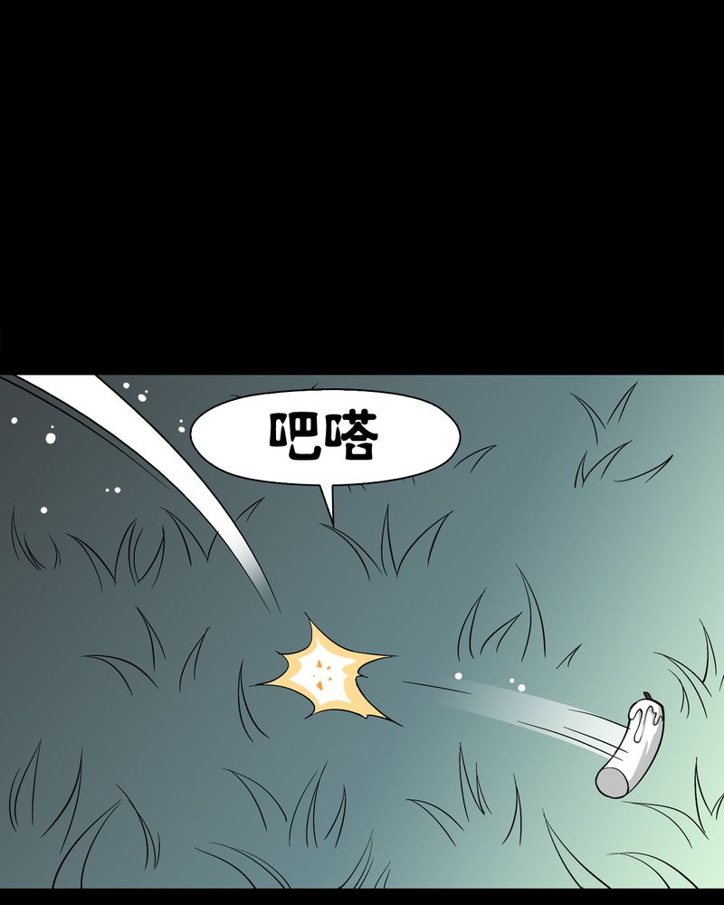 高陵先生漫画,第58章：高陵的火球术1图