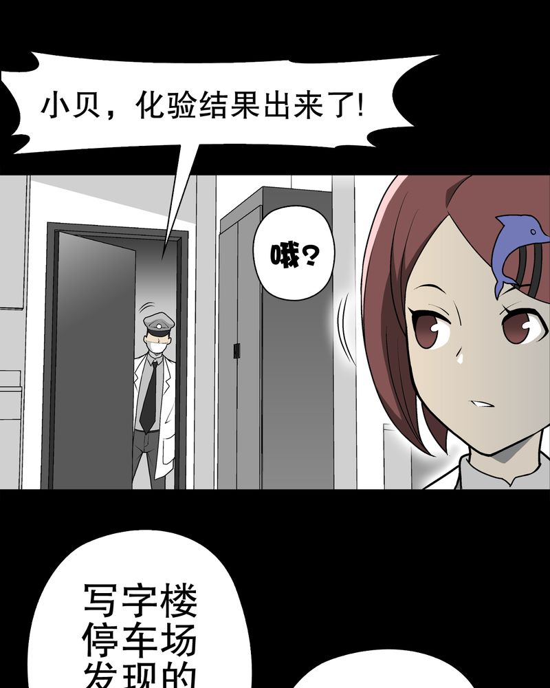 高陵先生漫画,第43章：龙克峰归来1图