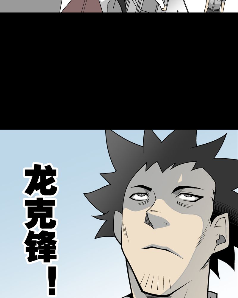 高陵先生漫画,第35章：全部都得死5图