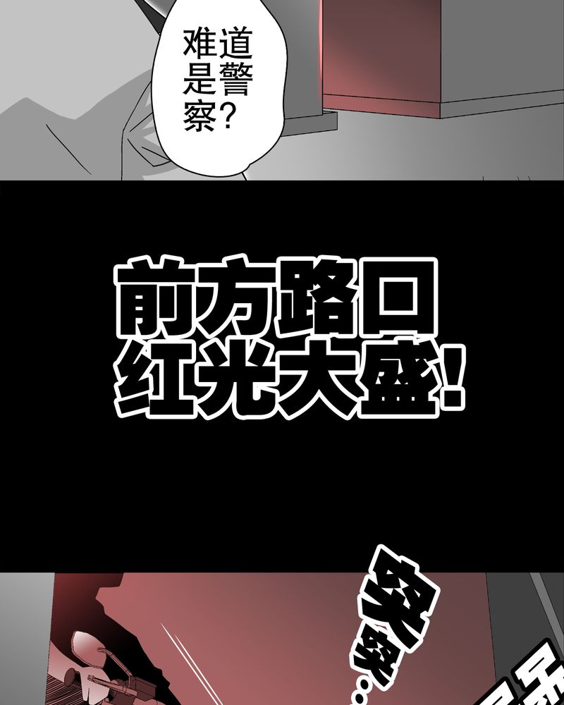 高陵先生漫画,第40章：缘来如此4图