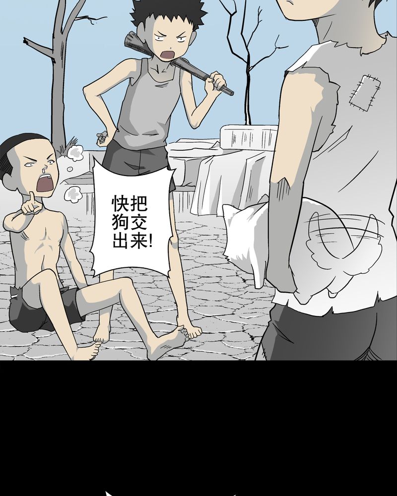 高陵先生漫画,第69章：潜在危机4图