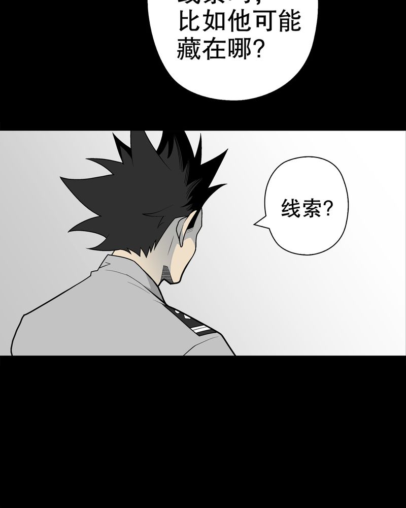 高陵先生漫画,第31章：反常5图