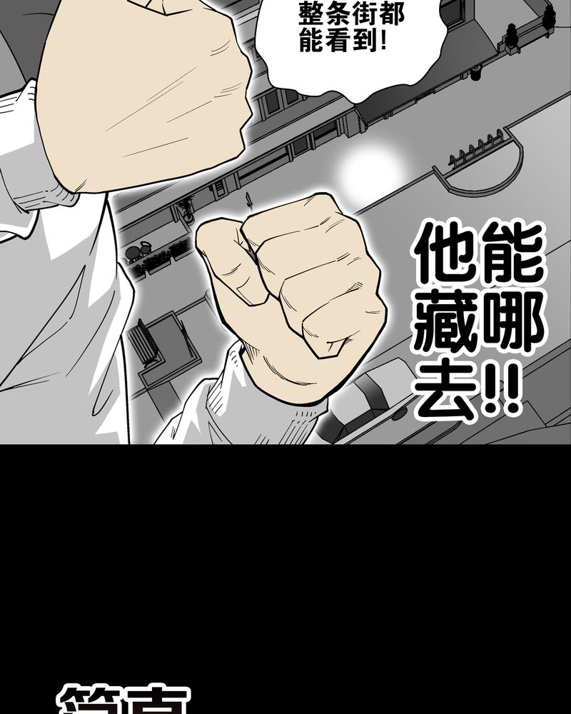 高陵先生漫画,第64章：不眠之夜1图