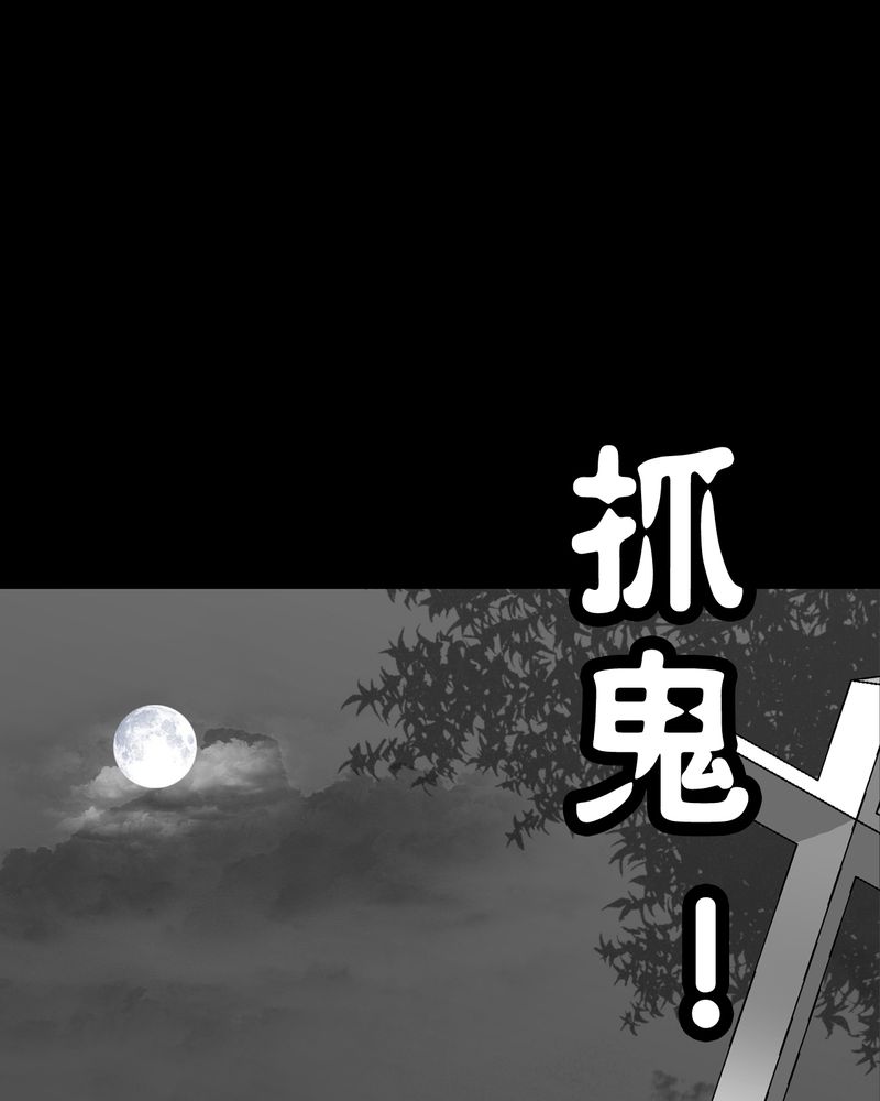高陵先生漫画,第67章：白发鬼传说4图