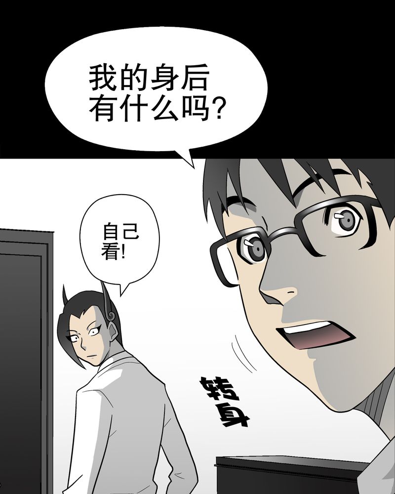 高陵先生漫画,第46章：黑潮女王4图