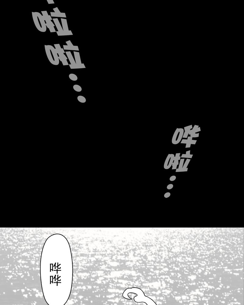 高陵先生漫画,第16章：比目鱼阿强2图