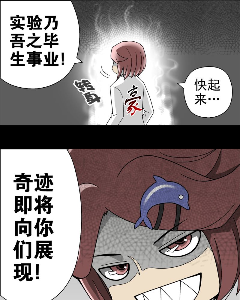 高陵先生漫画,第15章：狗血5图