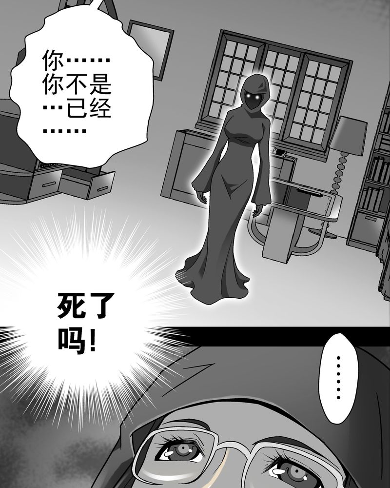 高陵先生漫画,第6章：蜂女完结篇4图