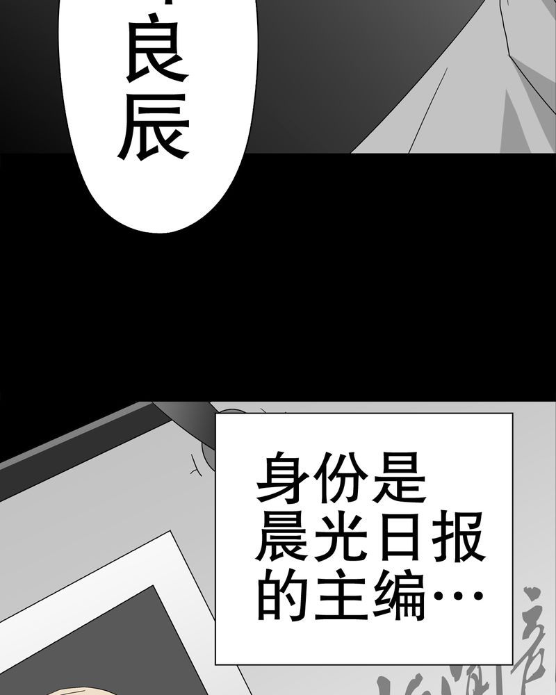 高陵先生漫画,第38章：新的预知2图