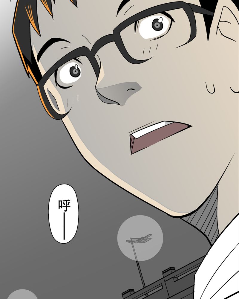 高陵先生漫画,第39章：最初的邂逅1图