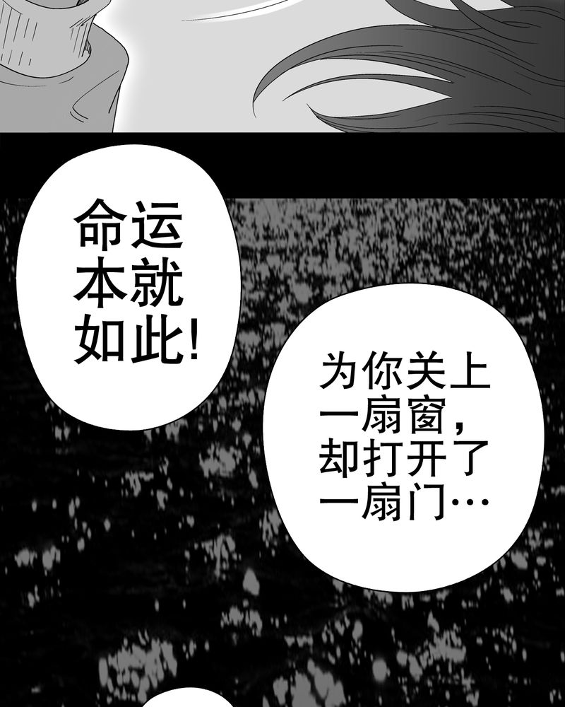 高陵先生漫画,第49章：消融之血2图
