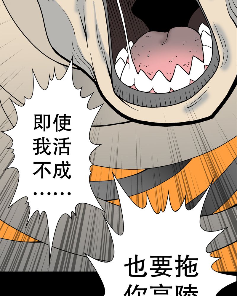 高陵先生漫画,第43章：龙克峰归来3图