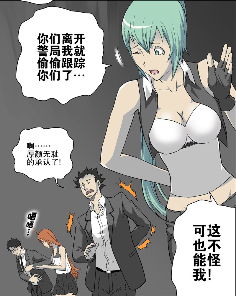 高陵先生漫画,第68章：密道2图