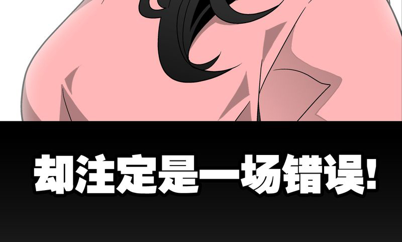 高陵先生漫画,第39章：最初的邂逅4图