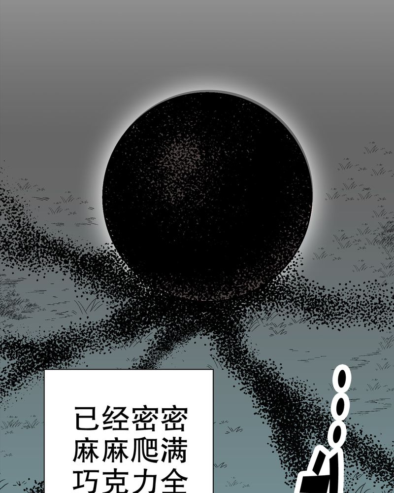 高陵先生漫画,第55章：援军1图