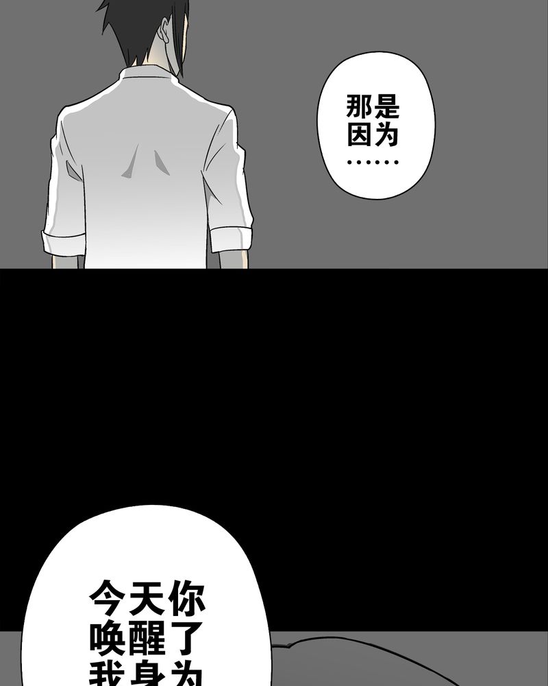高陵先生漫画,第72章：爱的意义4图
