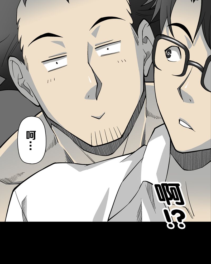 高陵先生漫画,第65章：似幻非幻5图