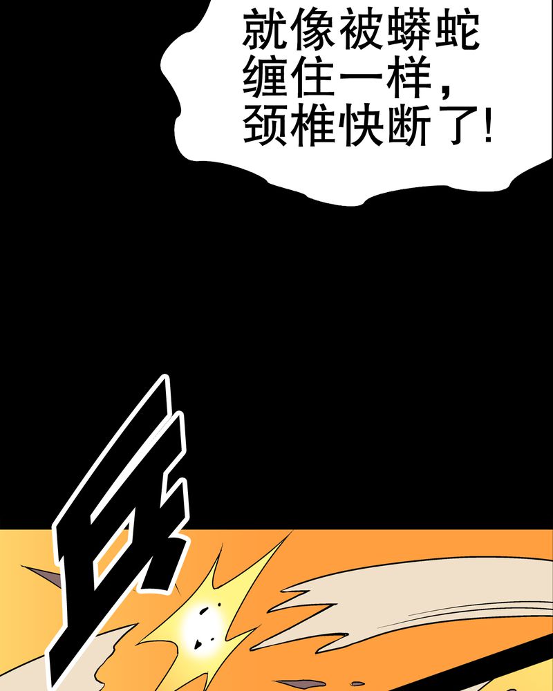 高陵先生漫画,第43章：龙克峰归来2图