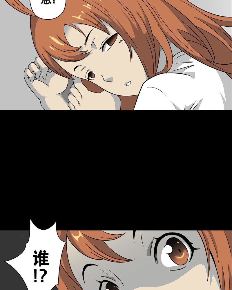 高陵先生漫画,第73章：改变历史5图