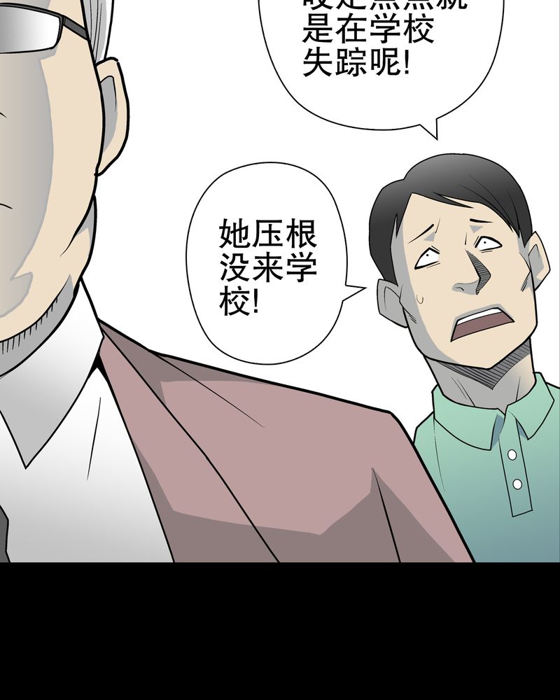 高陵先生漫画,第33章：父亲5图