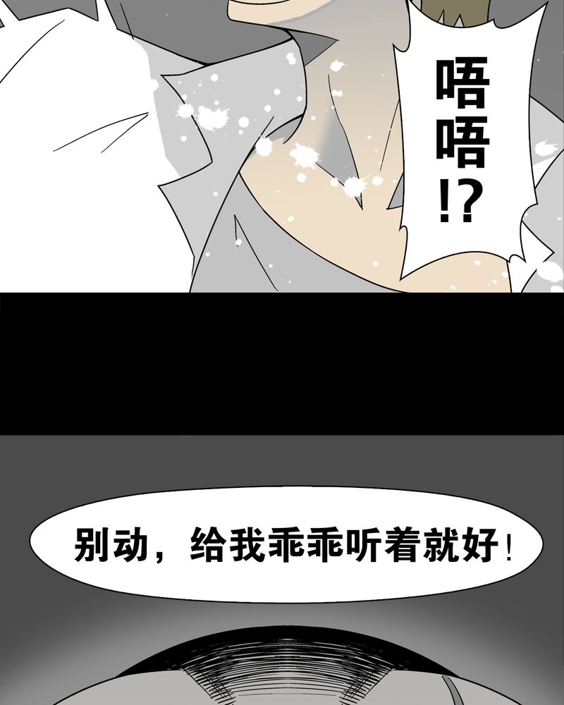 高陵先生漫画,第16章：比目鱼阿强3图