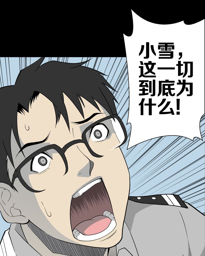 高陵先生漫画,第48章：初识之地5图