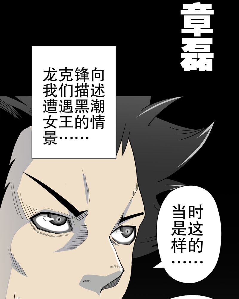 高陵先生漫画,第48章：初识之地2图