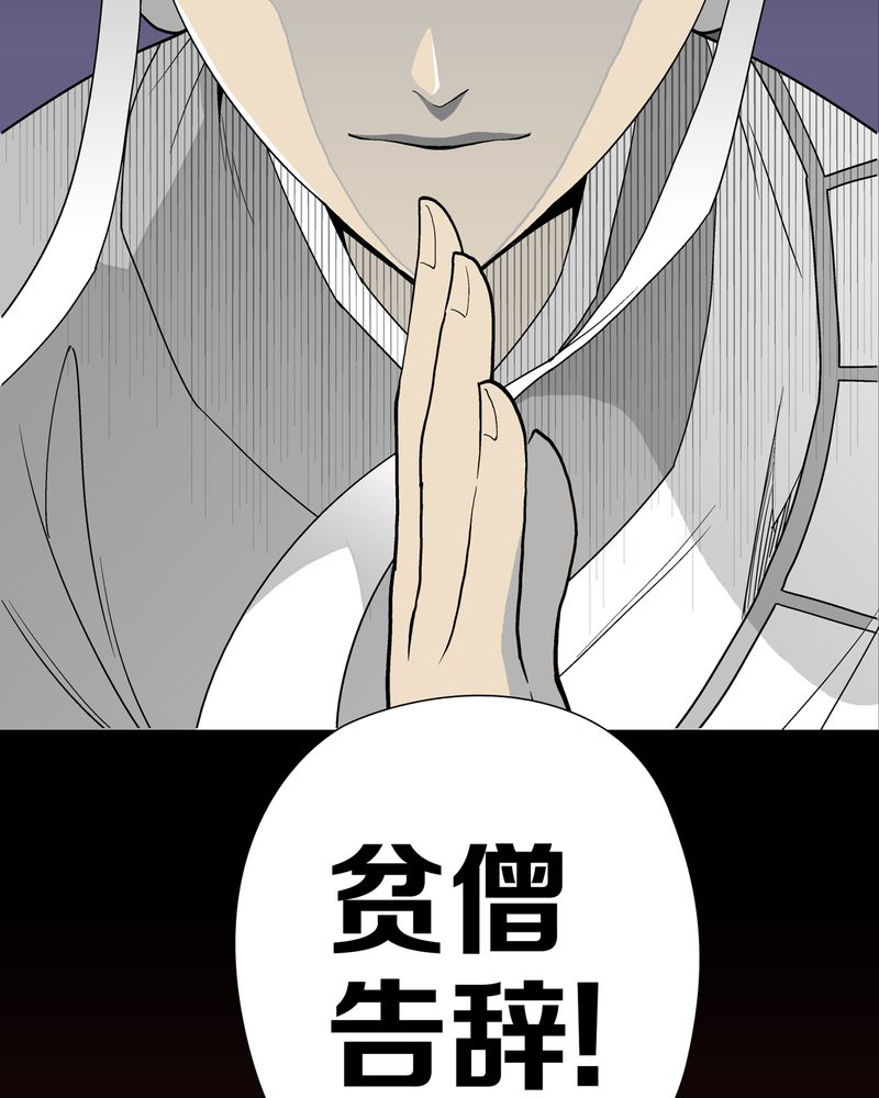 高陵先生漫画,第53章：2016贺岁篇2图