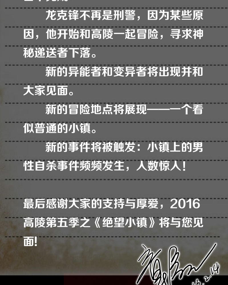 高陵先生漫画,第53章：2016贺岁篇4图