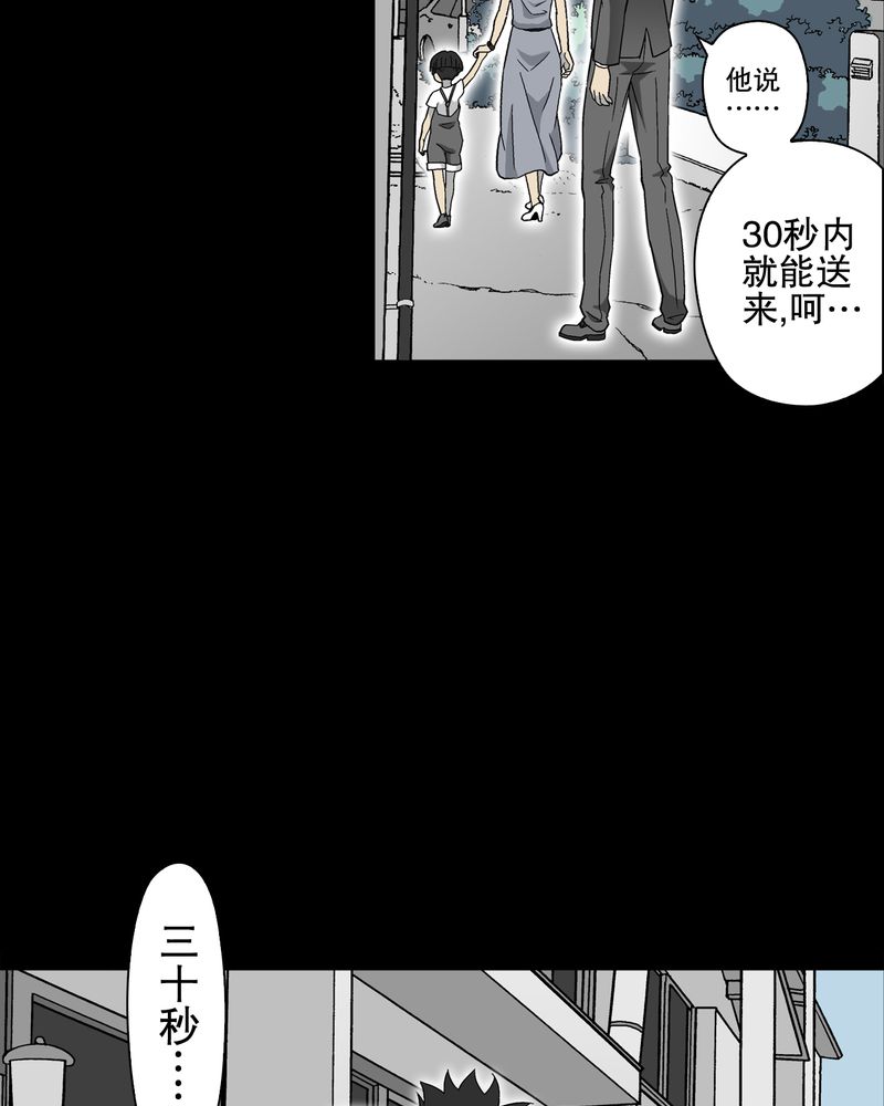 高陵先生漫画,第66章：难以触摸的真相2图