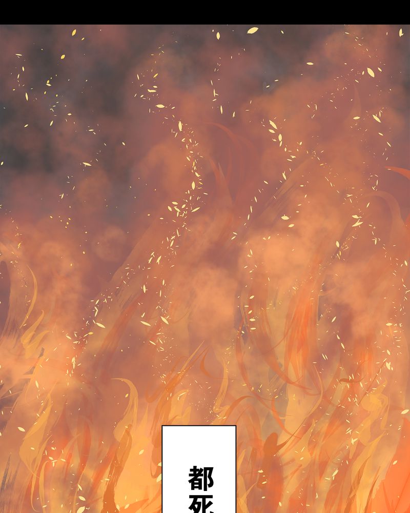 高陵先生漫画,第76章：意外的结局5图